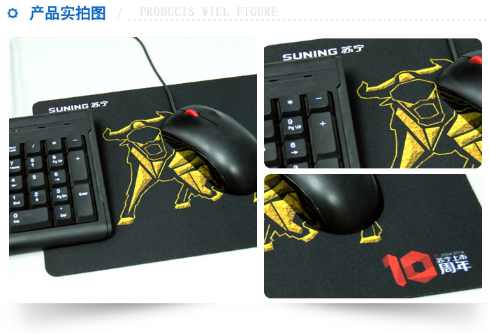 能者橡膠-蘇寧鼠標(biāo)墊 蘇寧易購(gòu)鼠標(biāo)墊-4