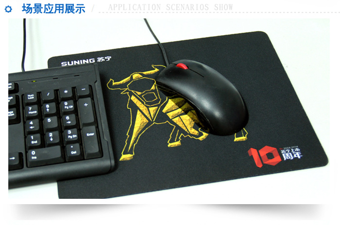 能者橡膠-蘇寧鼠標(biāo)墊 蘇寧易購(gòu)鼠標(biāo)墊-5
