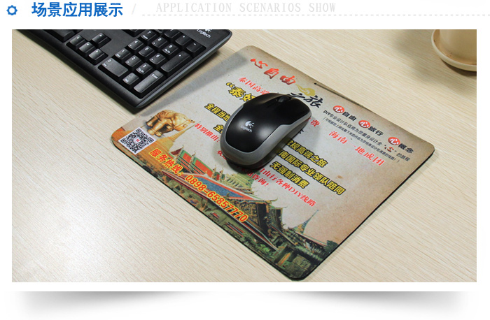 能者橡膠-心自由(旅行社)鼠標(biāo)墊 心自由旅行社鼠標(biāo)墊-5