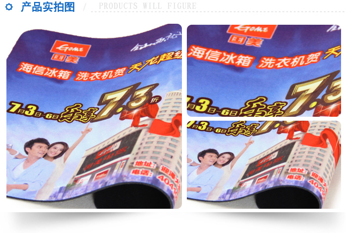 能者橡膠-國(guó)美鼠標(biāo)墊 國(guó)美鼠標(biāo)墊-4