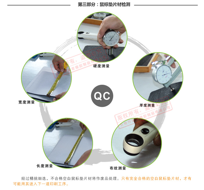 能者橡膠代工流程