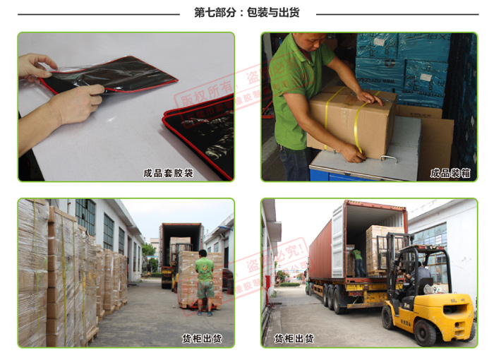 能者橡膠代工流程