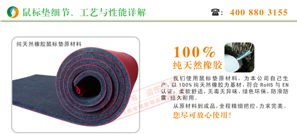 鼠標(biāo)墊生產(chǎn)工藝 鼠標(biāo)墊生產(chǎn)工藝