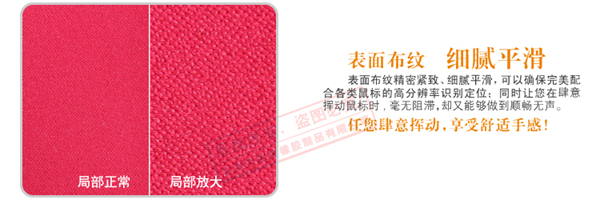 鼠標(biāo)墊生產(chǎn)工藝 鼠標(biāo)墊生產(chǎn)工藝