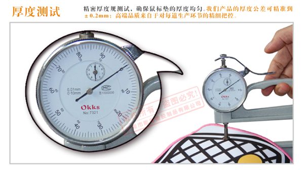 鼠標(biāo)墊生產(chǎn)工藝 鼠標(biāo)墊生產(chǎn)工藝