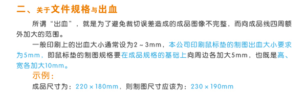 鼠標(biāo)墊生產(chǎn)工藝 鼠標(biāo)墊生產(chǎn)工藝