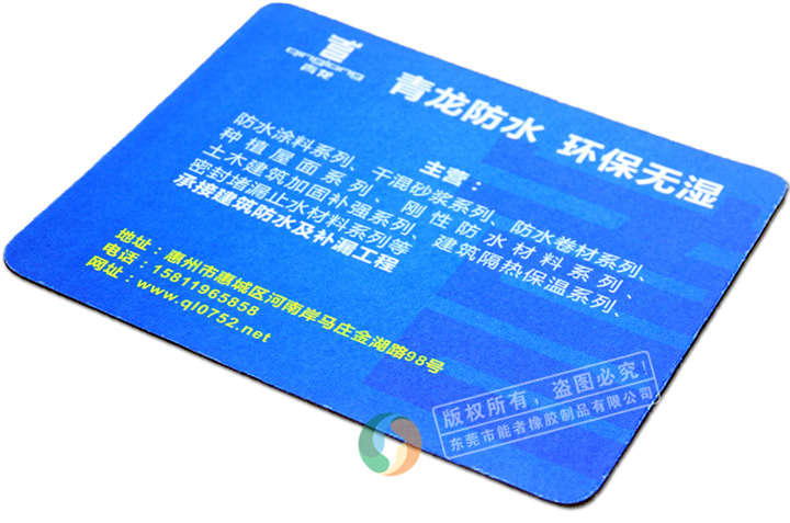 青龍鼠標(biāo)墊 青龍鼠標(biāo)墊