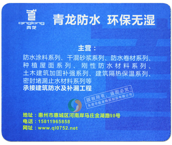 青龍鼠標(biāo)墊 青龍鼠標(biāo)墊