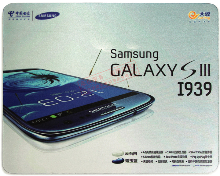 三星鼠標墊 三星鼠標墊