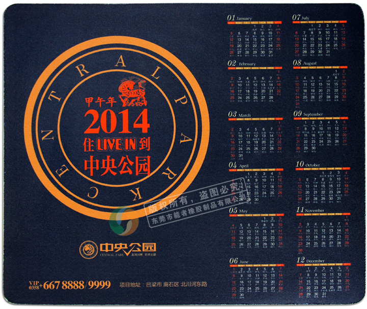 中央公園鼠標(biāo)墊 中央公園鼠標(biāo)墊