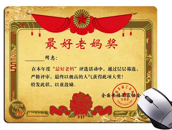 創(chuàng)意鼠標墊