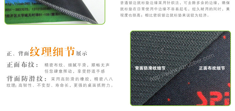鼠標墊細節(jié)圖2 鼠標墊細節(jié)圖2