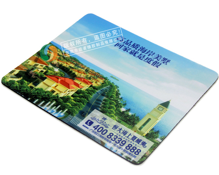 恒大地產(chǎn)鼠標(biāo)墊 恒大地產(chǎn)鼠標(biāo)墊