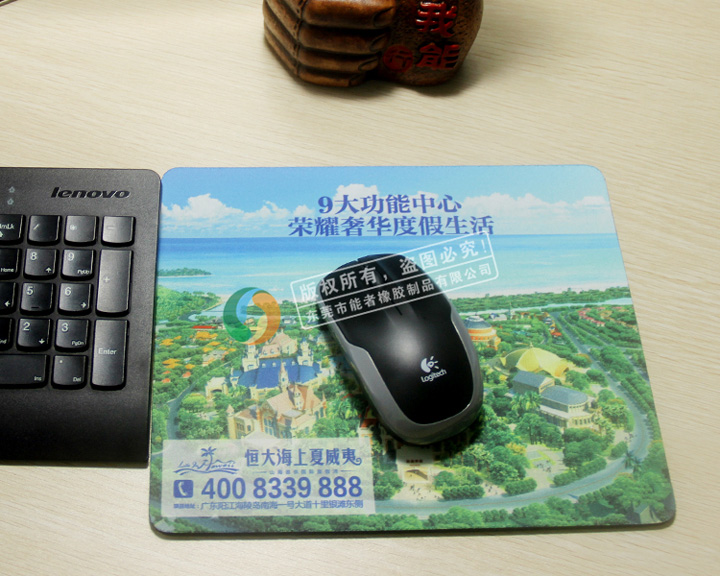 恒大地產(chǎn)鼠標(biāo)墊 恒大地產(chǎn)鼠標(biāo)墊