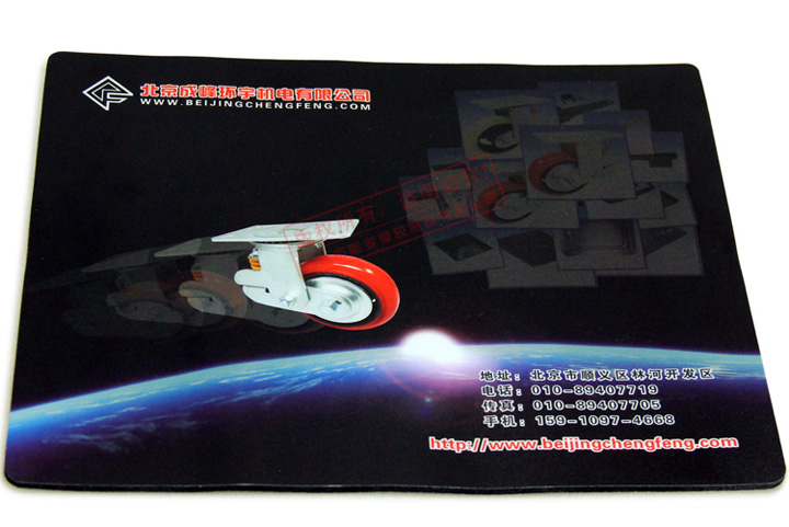 成峰環(huán)宇鼠標(biāo)墊 成峰環(huán)宇鼠標(biāo)墊