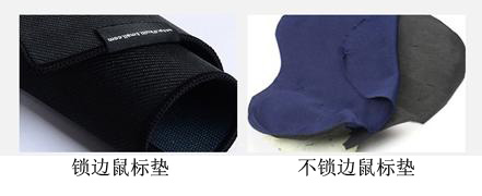 鼠標墊鎖邊不鎖邊？差距很大！