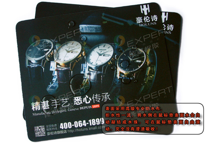 豪倫詩手表鼠標(biāo)墊 豪倫詩手表鼠標(biāo)墊