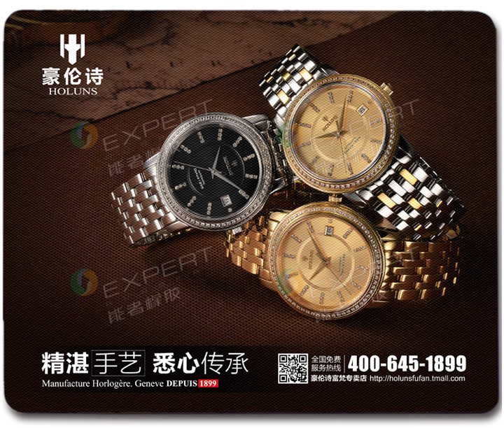 豪倫詩手表鼠標(biāo)墊 豪倫詩手表鼠標(biāo)墊