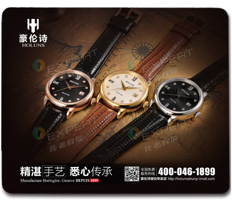 豪倫詩手表鼠標(biāo)墊 豪倫詩手表鼠標(biāo)墊