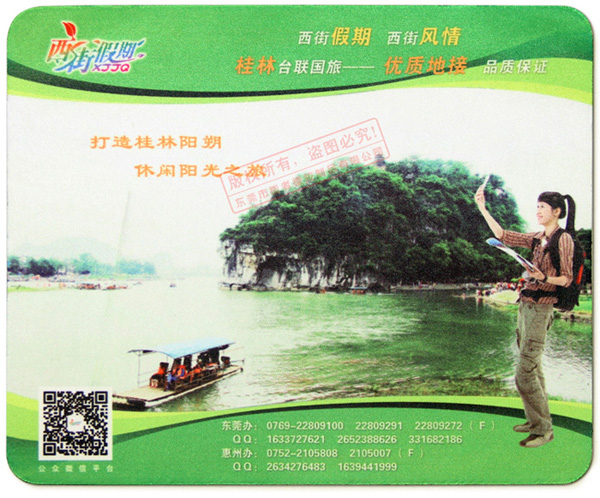 西街假期廣告鼠標(biāo)墊 西街假期廣告鼠標(biāo)墊