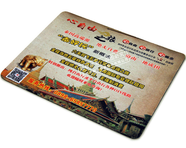 心自由旅行社廣告鼠標(biāo)墊 心自由旅行社廣告鼠標(biāo)墊