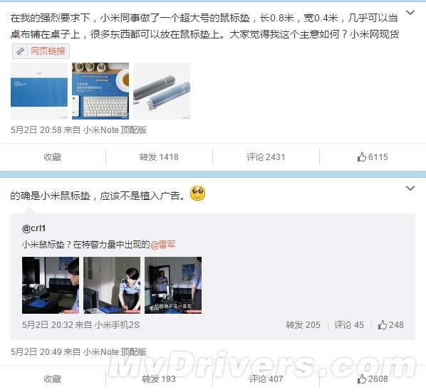 小米鼠標(biāo)墊