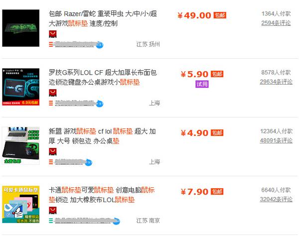 鼠標墊多少錢一張 鼠標墊多少錢一張