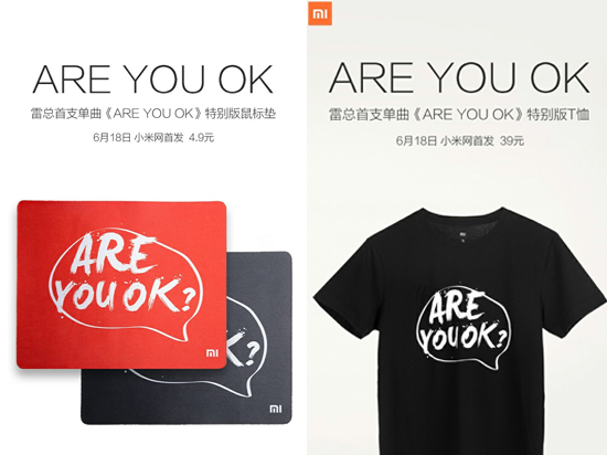 Are you OK鼠標墊 Are you OK鼠標墊