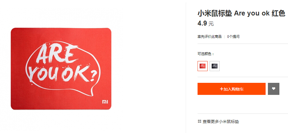 Are you OK鼠標墊 Are you OK鼠標墊