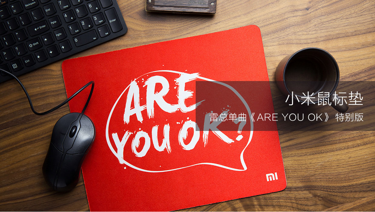 Are you OK鼠標墊 Are you OK鼠標墊