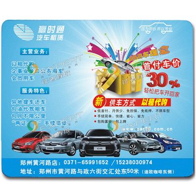 廣告鼠標(biāo)墊 廣告鼠標(biāo)墊