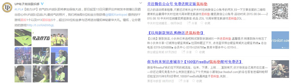 互聯(lián)網(wǎng)送鼠標(biāo)墊活動(dòng) 互聯(lián)網(wǎng)送鼠標(biāo)墊活動(dòng)