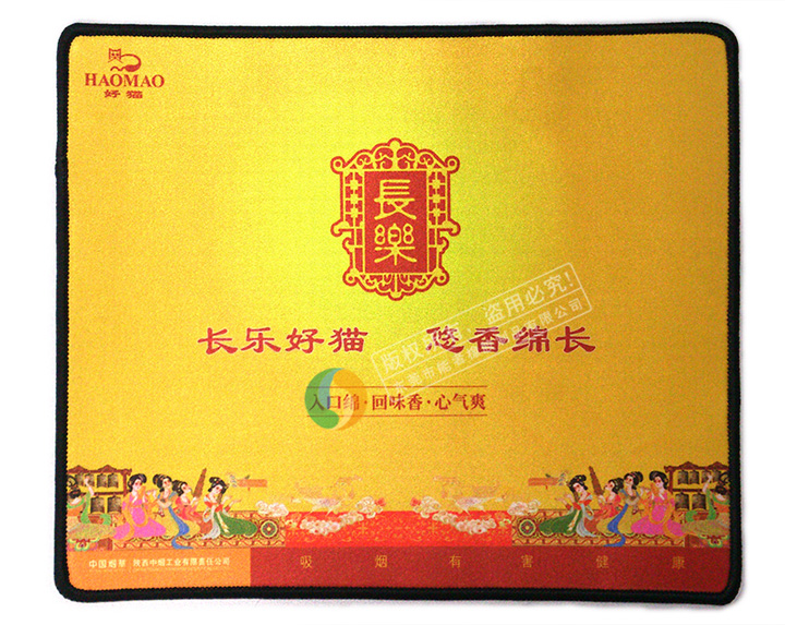 長樂煙鼠標墊 長樂煙鼠標墊