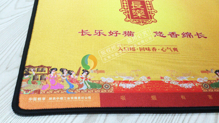 長樂煙鼠標墊 長樂煙鼠標墊