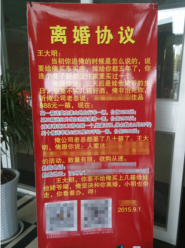 離婚協(xié)議廣告