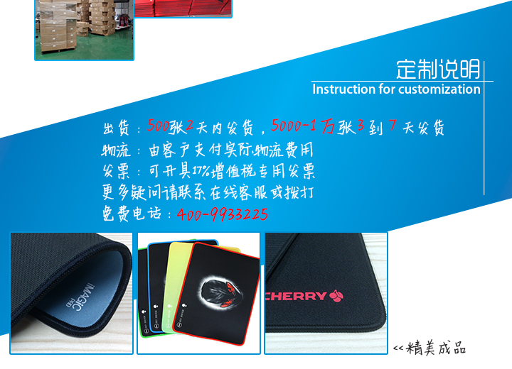 廣告鼠標(biāo)墊定定制說明