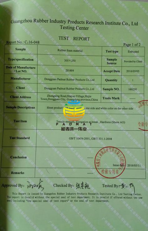 祝賀：鼠標墊定做又出新標準！