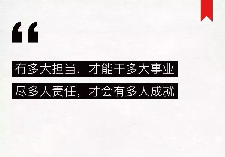 擔(dān)當(dāng) 擔(dān)當(dāng)