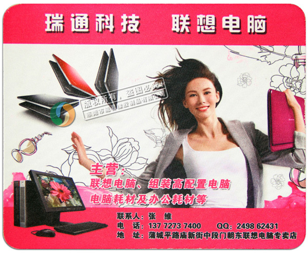 瑞通科技的鼠標(biāo)墊是在哪個廠家做的？